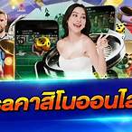 saคาสิโนออนไลน์